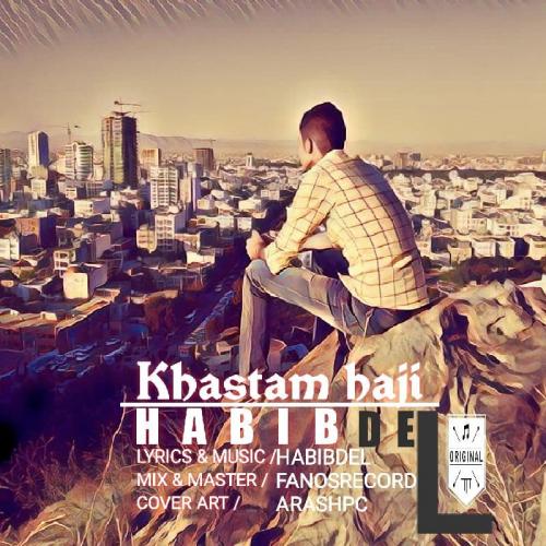 حبیب دل مستم حاجی